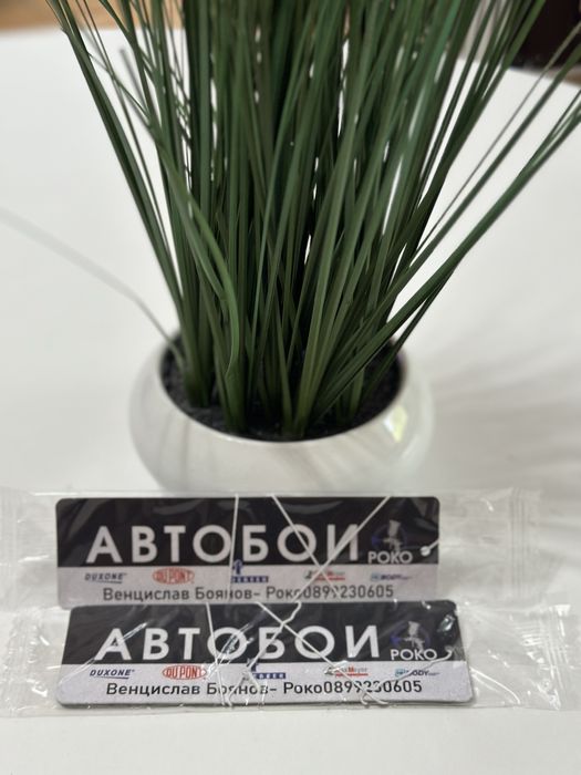 Рекламни авто ароматизатори за вашия бизнес