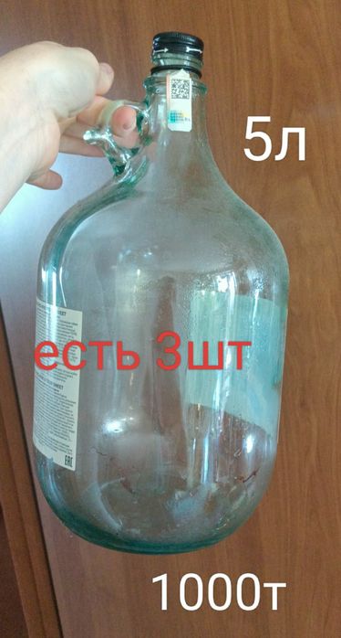 Бутыль 1000 тенге
