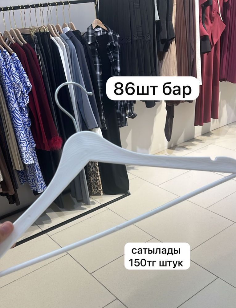вешалка продается