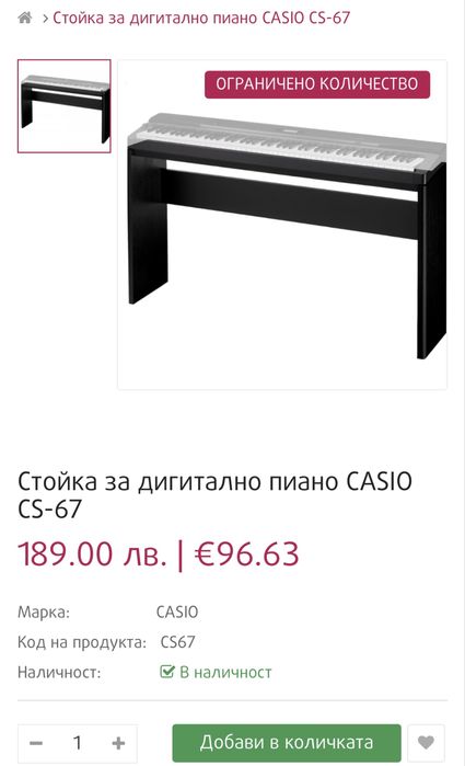 Състояние ново! Casio PX-160 и стойка - маса CD-67Pwe, не е сглобявано