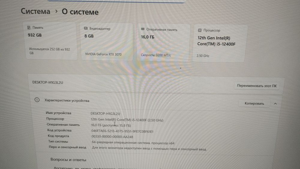 Игровой компьютер