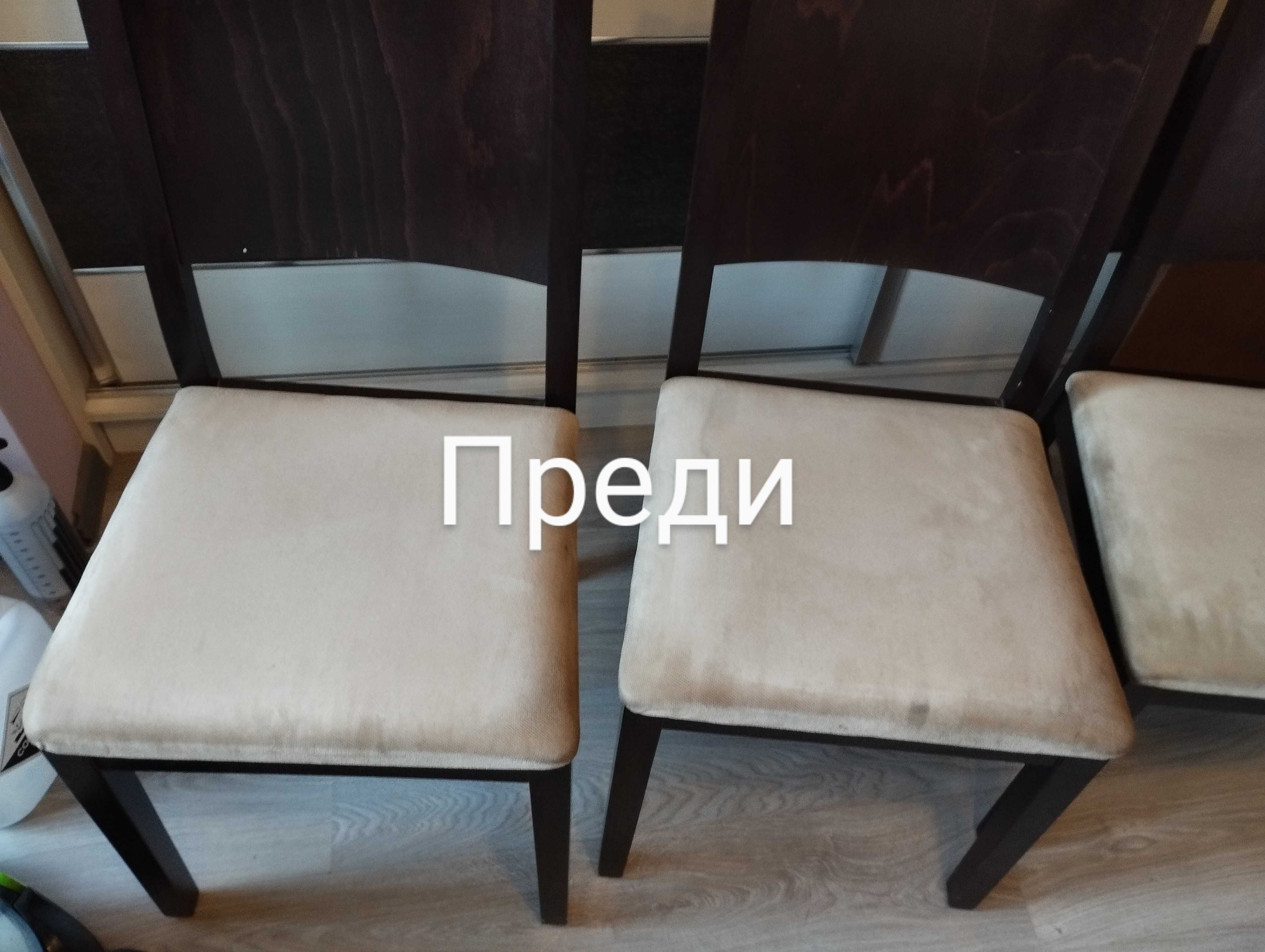 Почистване и пране