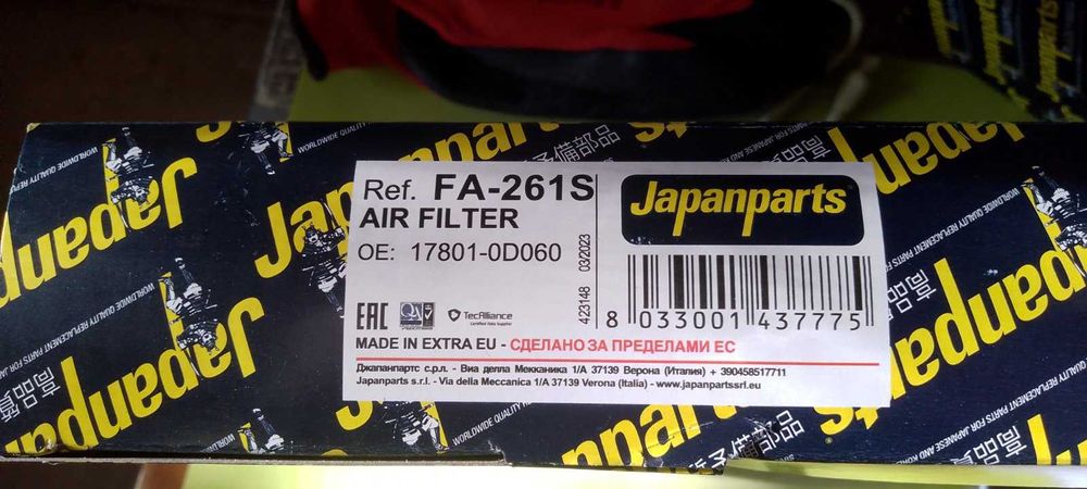 Филтър въздушен за Тойота.