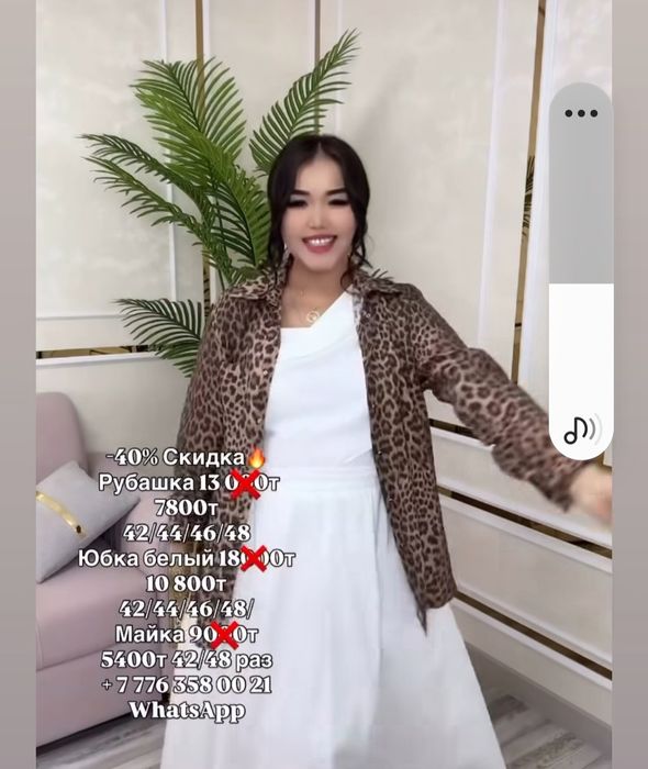 Продам троику турецкую