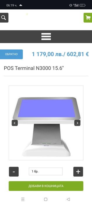 POS Terminal N3000 15.6'