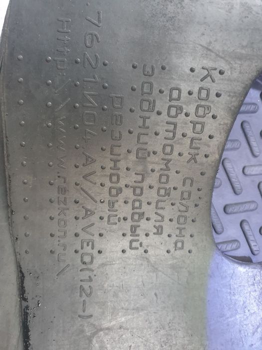 Коврики кобальт Россия