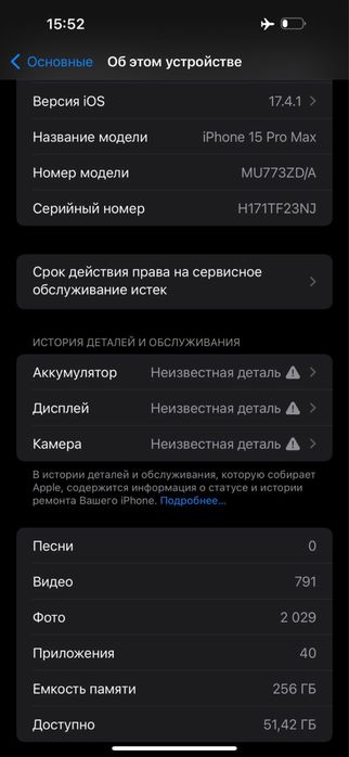Iphone 15 Pro Max 256