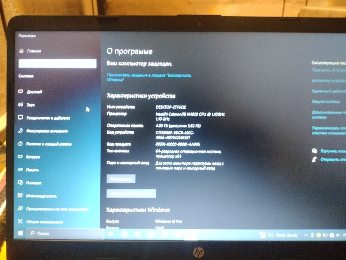 Продам ноутбук hp новый