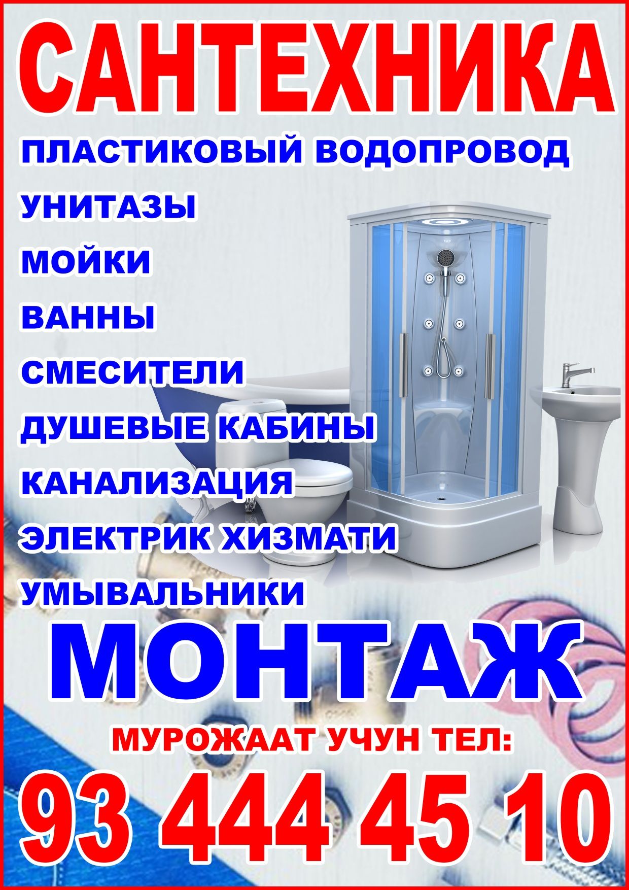 Santexnik elektirik xizmatlari