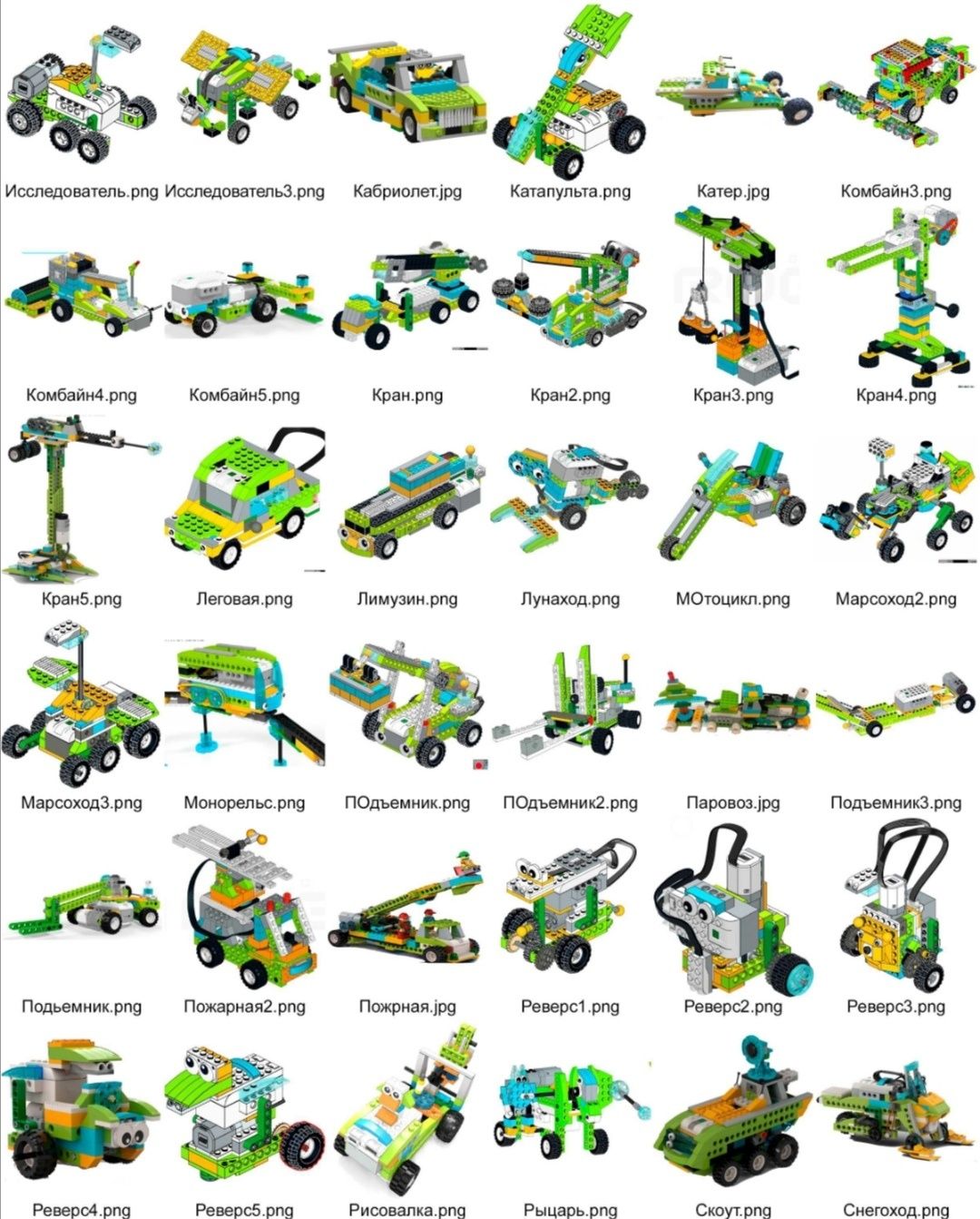 Инструкция Lego wedo 2.0 pdf формате 500+шт