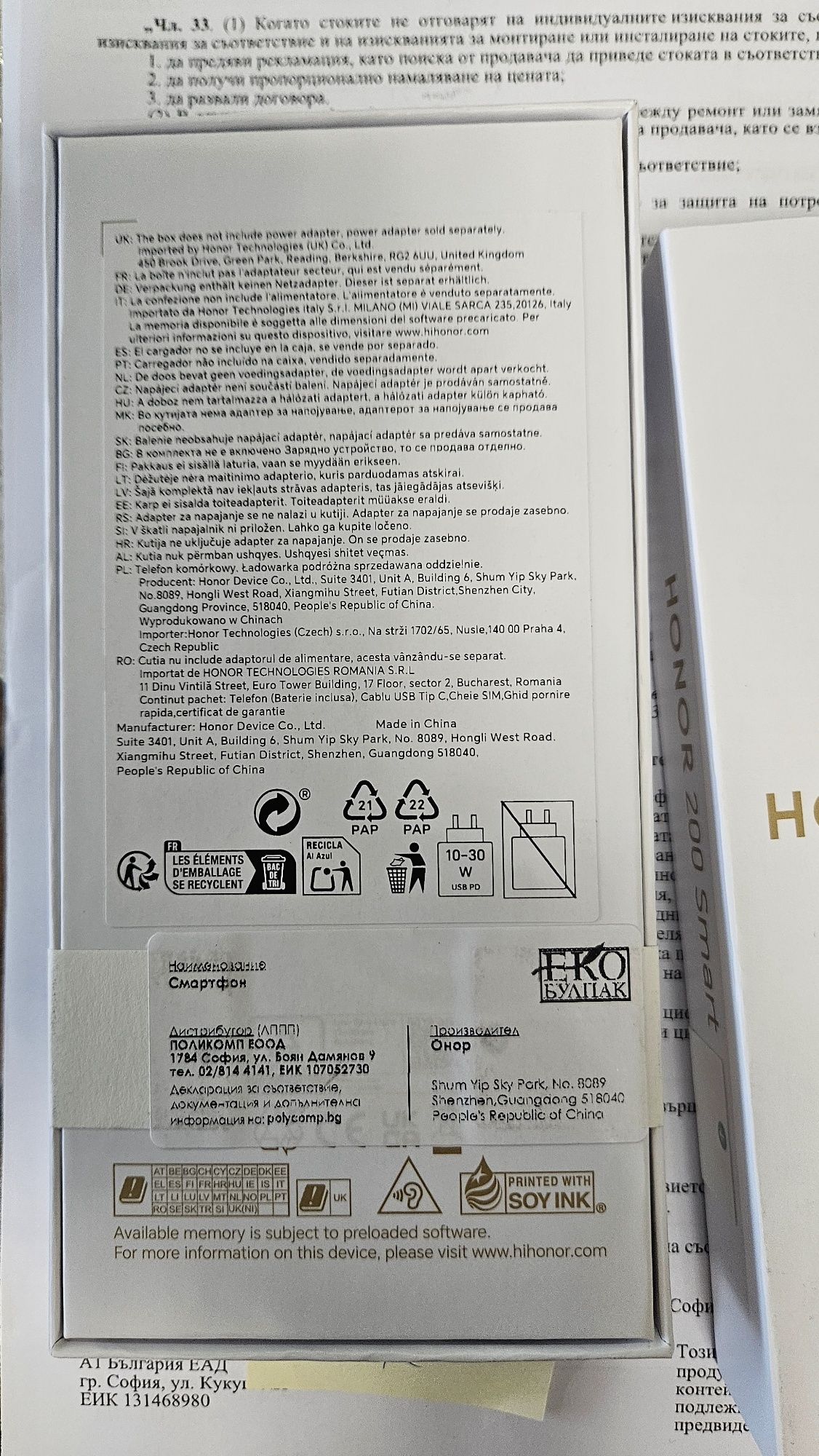 Honor 200 5G 256 gb чисто нови неотваряни