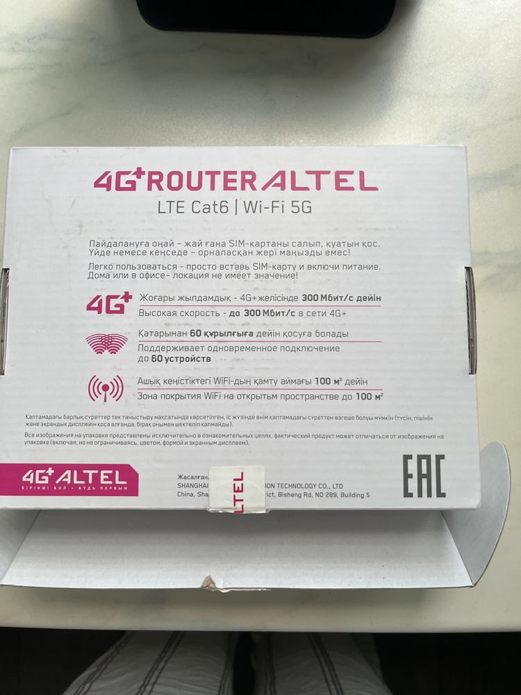 Роутер ALTEL новый в упаковку 4 G