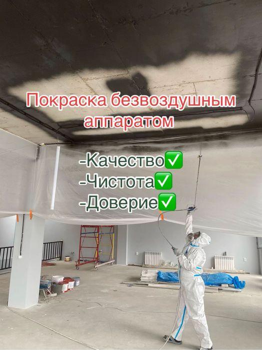 Покраска стен Малярные работы Закатка стен Покраска склада