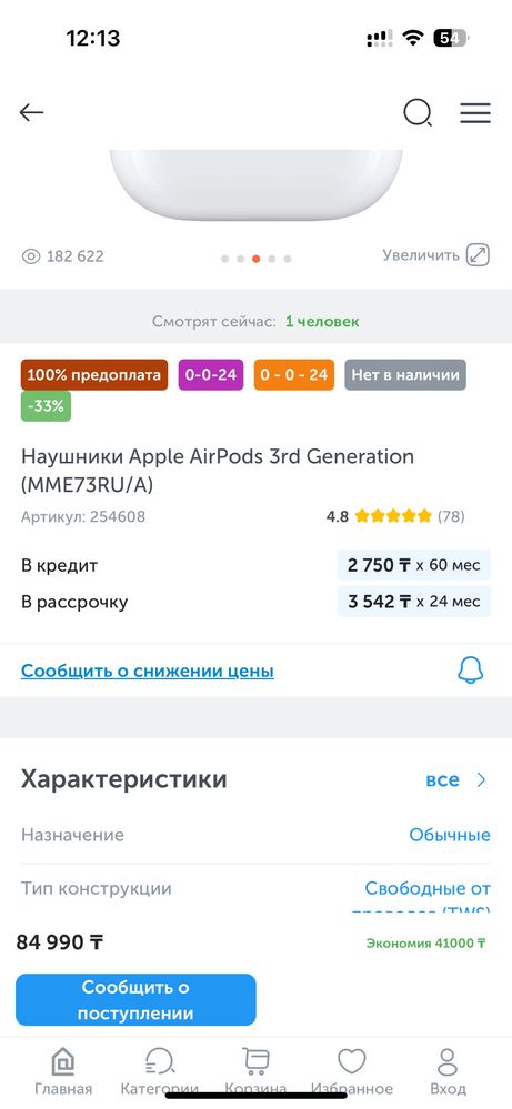 Оригинал наушник Airpods (3rd generation).