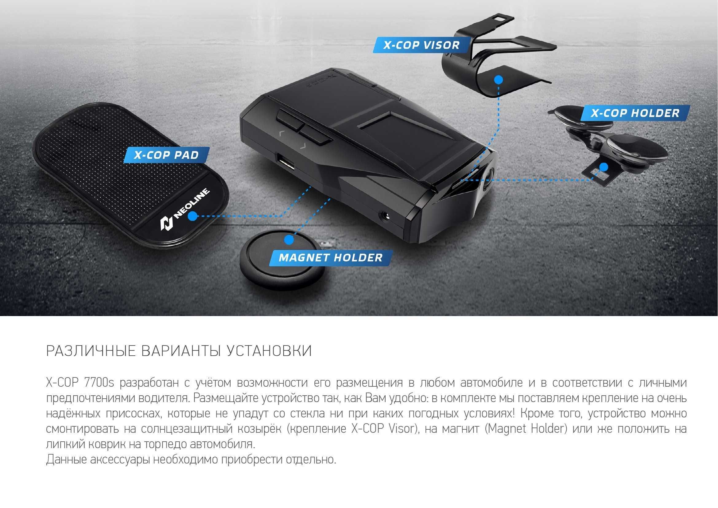 Наличии. Neoline X-COP 7700s Black - Радар детектор специально для Узб