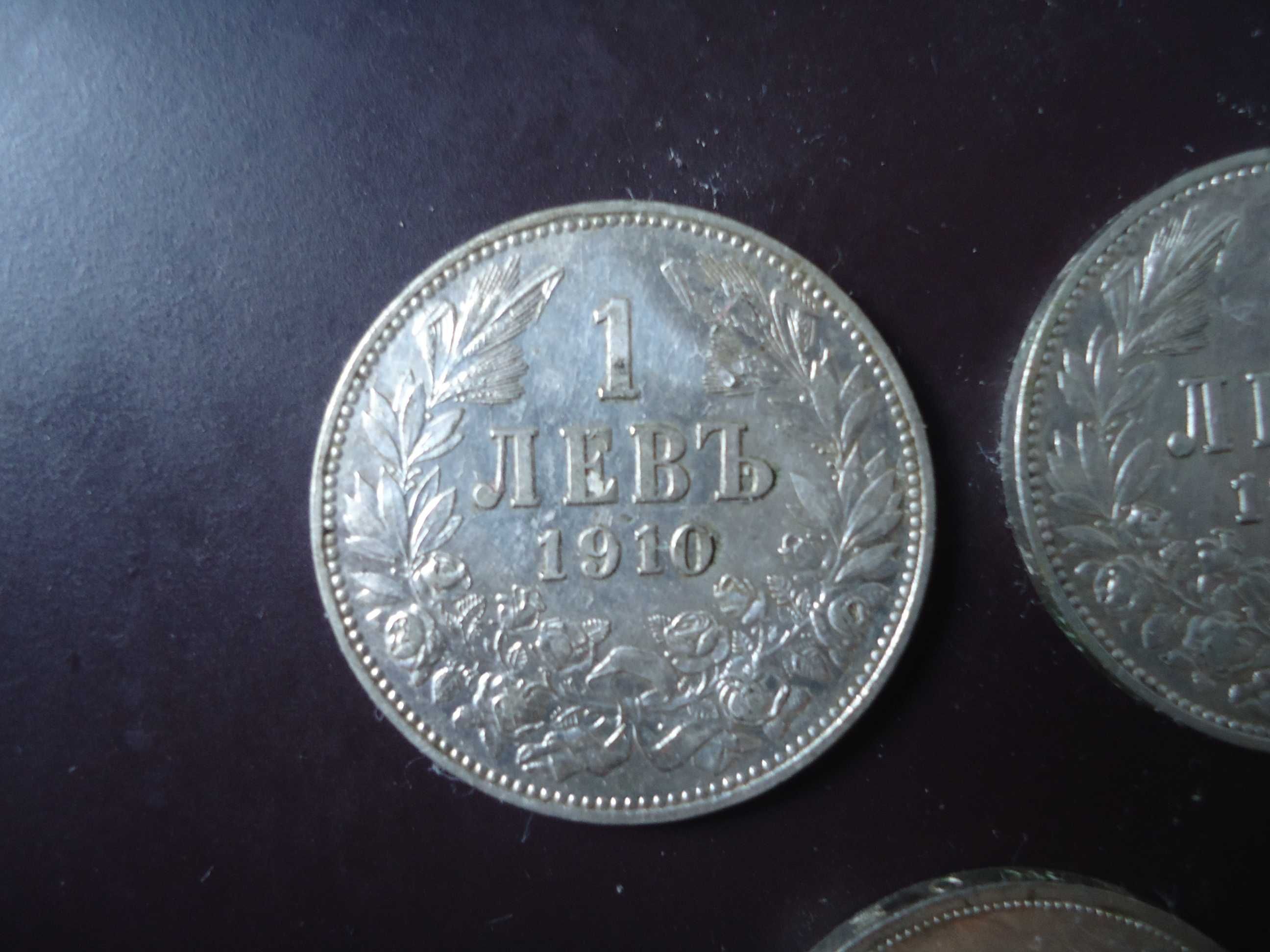 Стари царски сребърни монети Фердинанд