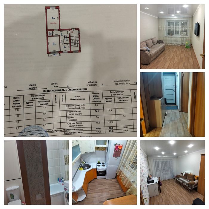 ПРОДАМ  2-х комнатную квартиру