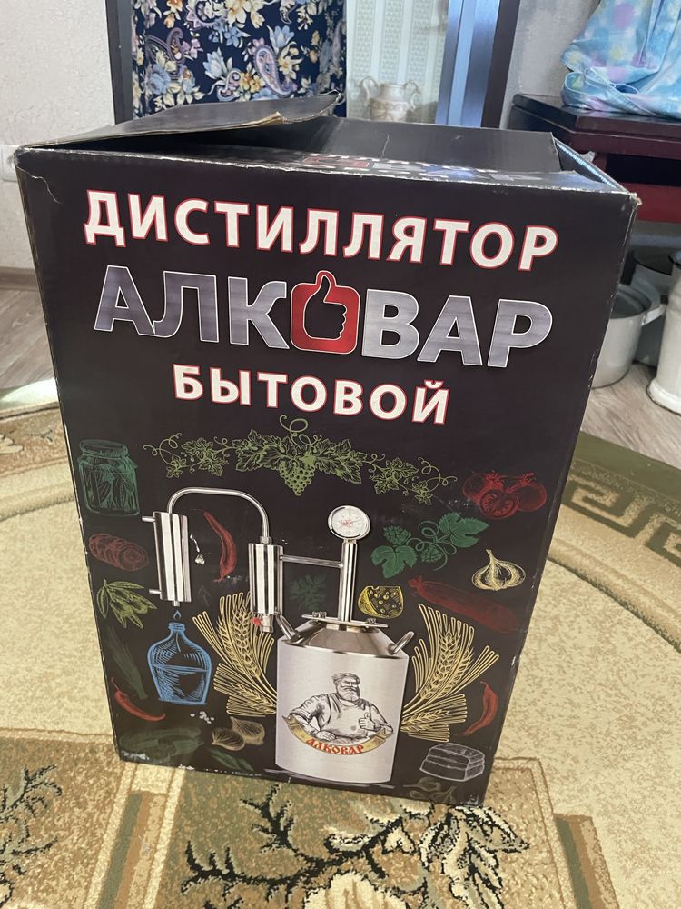 Самагоный аппарат