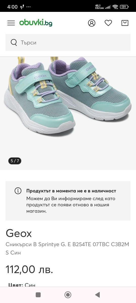 Два чифта обивки 25 номер