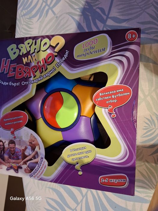 Вярно или невярно-настолна игра