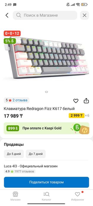 Redragon fizz k617