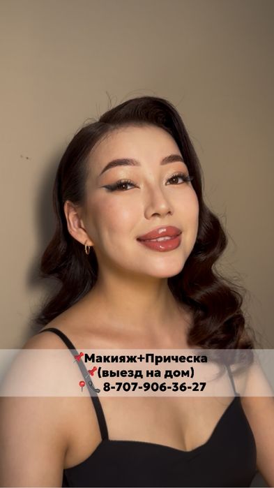 Макияж+Прическа выезд на дом
