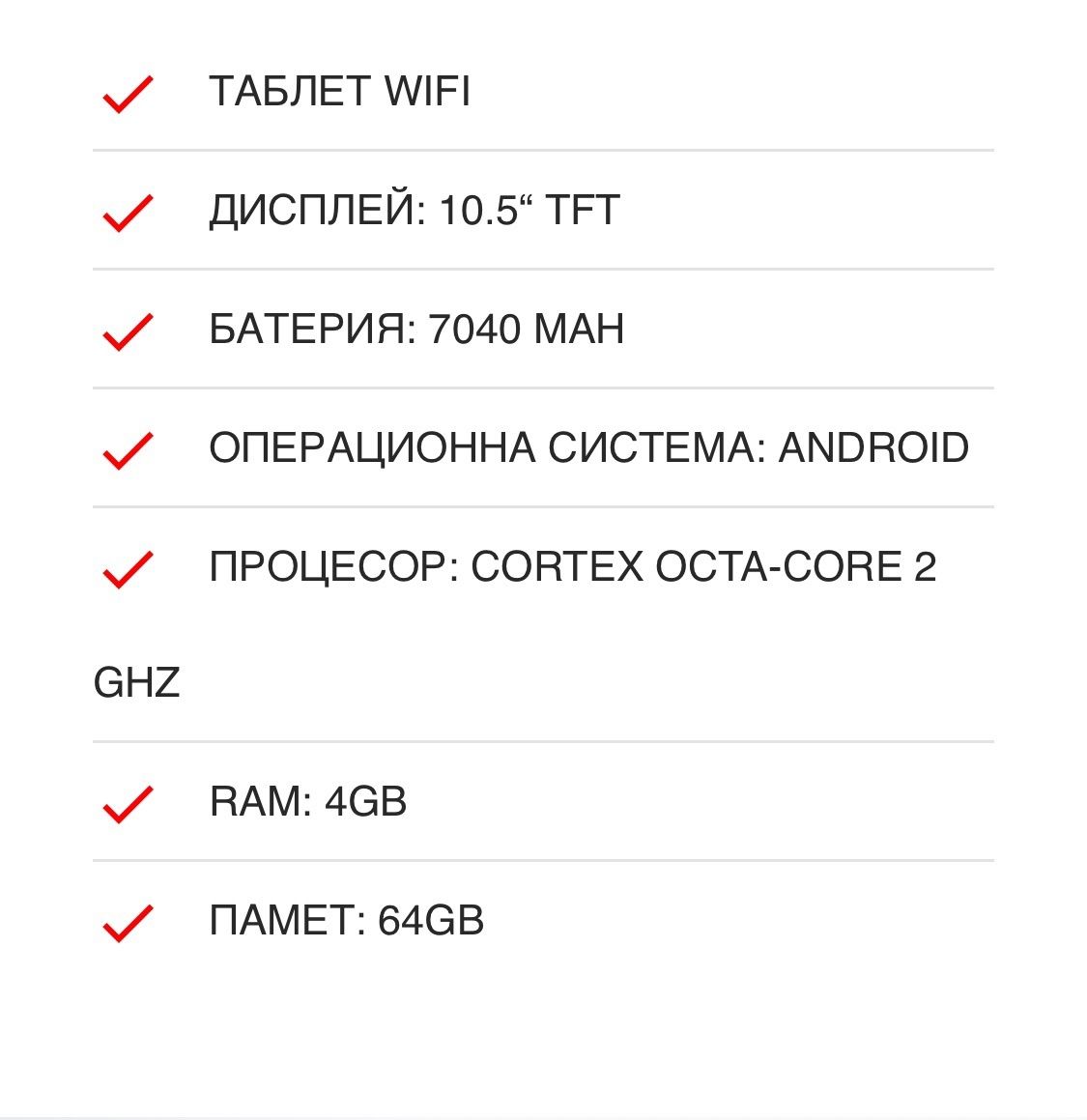 Таблет  Samsung galaxy