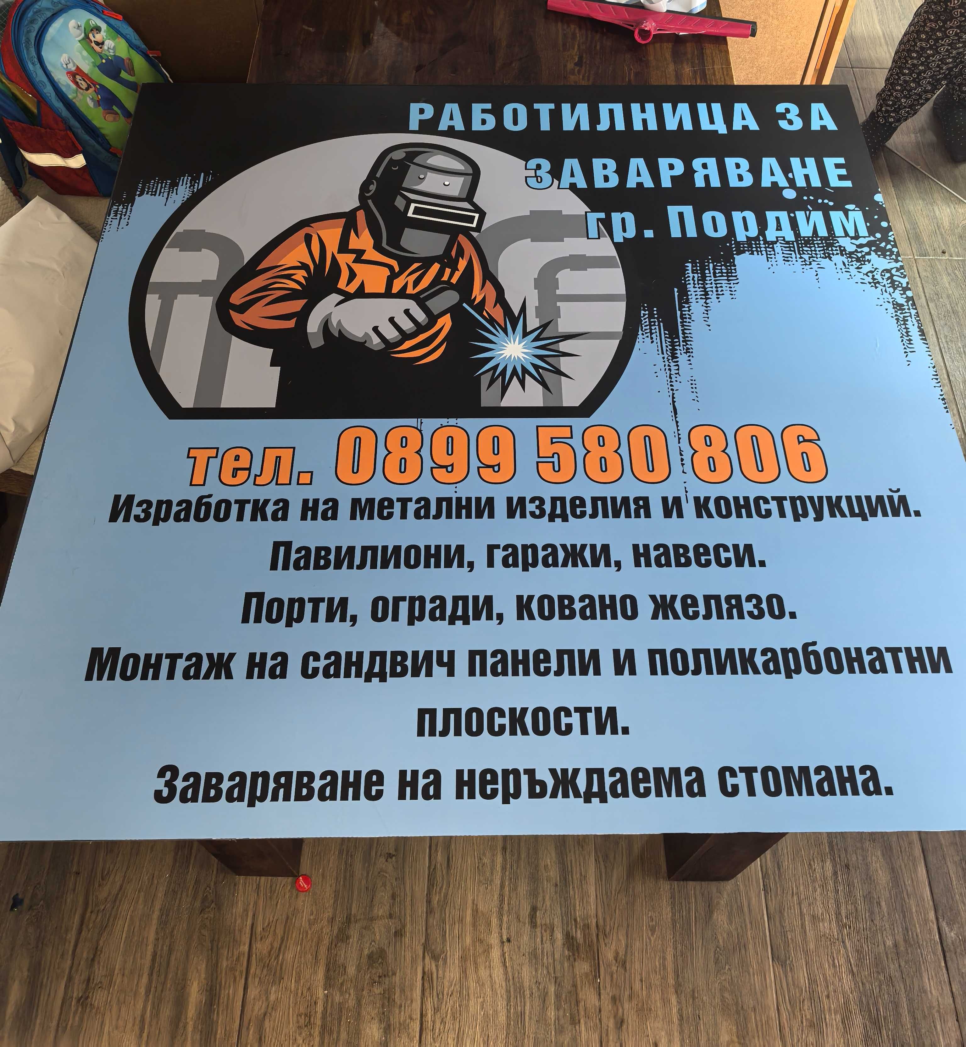 Фургони, навеси, павилиони, метални конструкции,