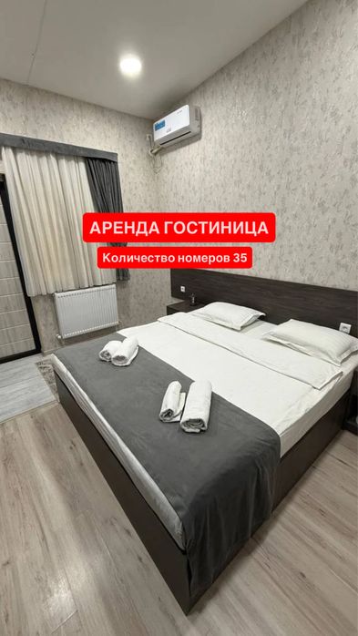 Сдаётся Гостиница в аренду