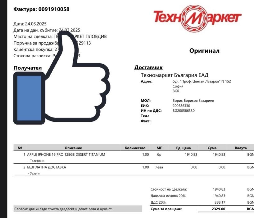 iPhone 16pro 128гб