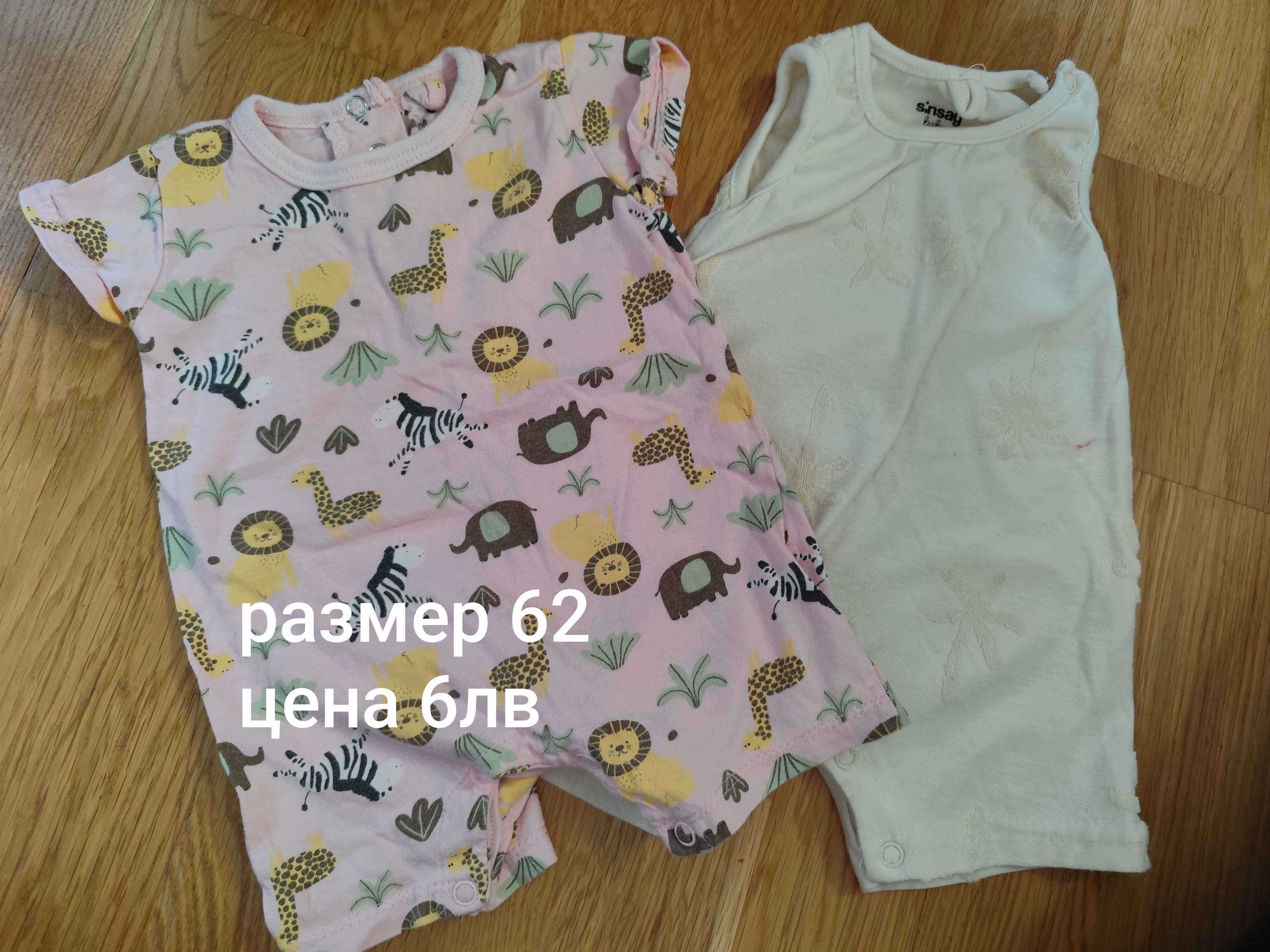 Бебешки дрешки, различни размери
