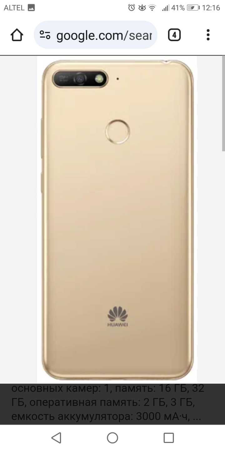 Huawei u5 Primе состояние оличное