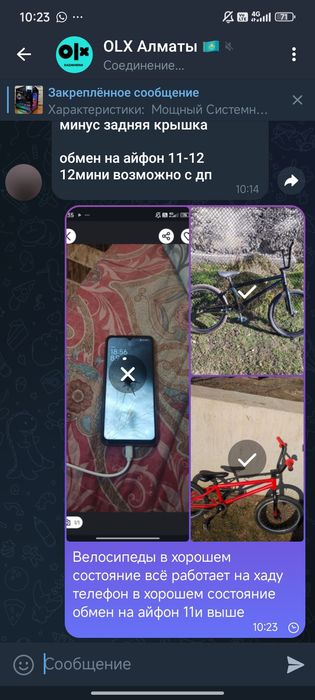 Обмен на телефон айфон 11 и выше и андроид