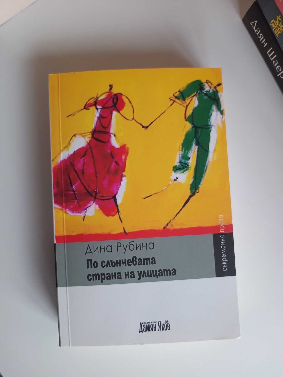 Книги, повечето нови