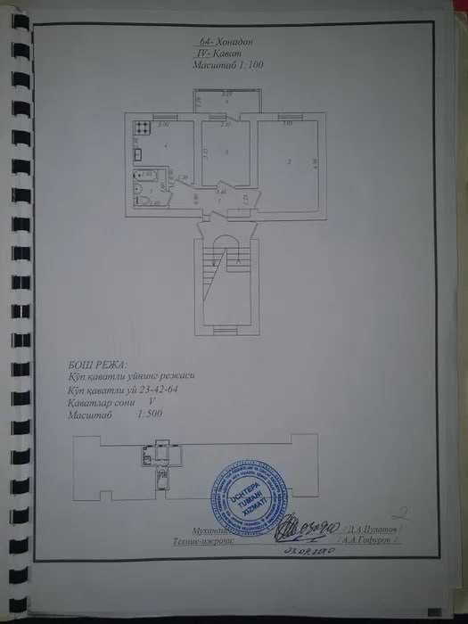 продаётся квартира на чезар в 23 квартале двухкомнатная.