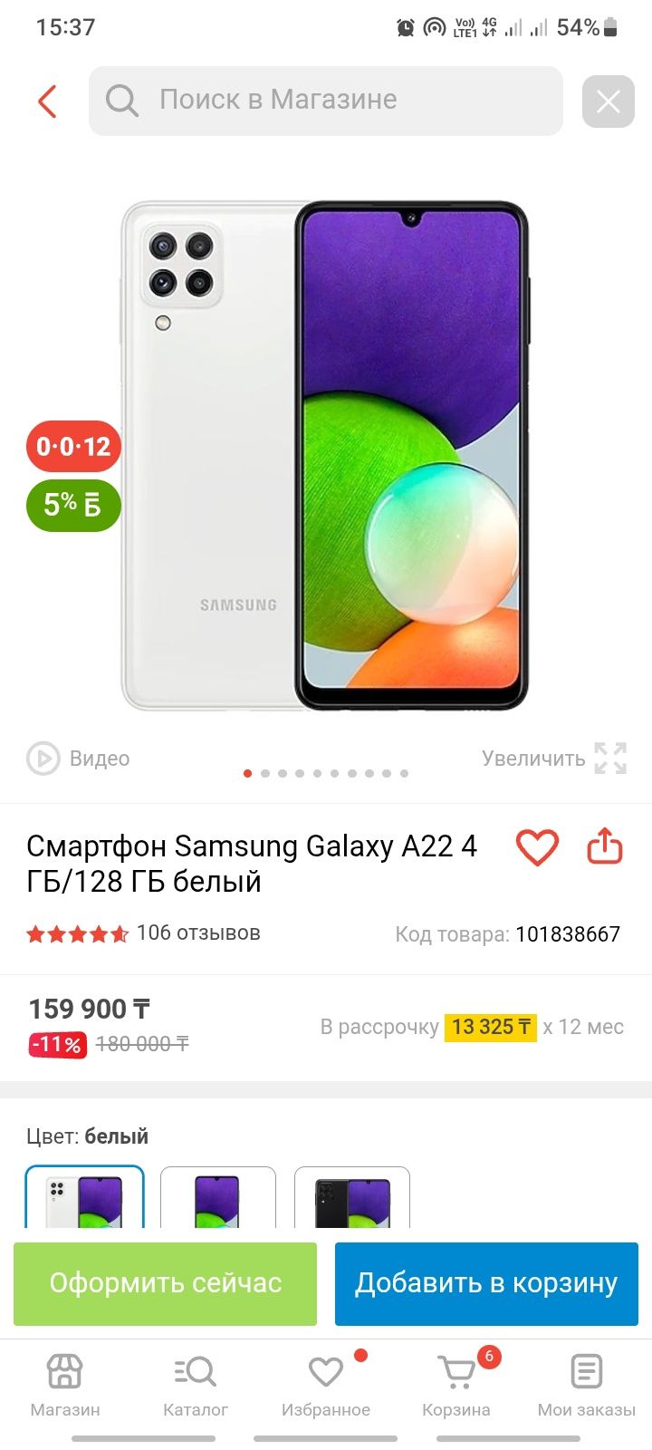 Samsun a22  в идеальном состояний  экран не менялось батарейка хорощо