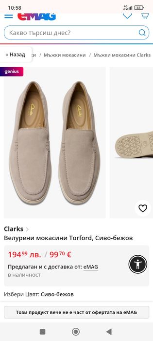 Clarcks мокасини Том Форд