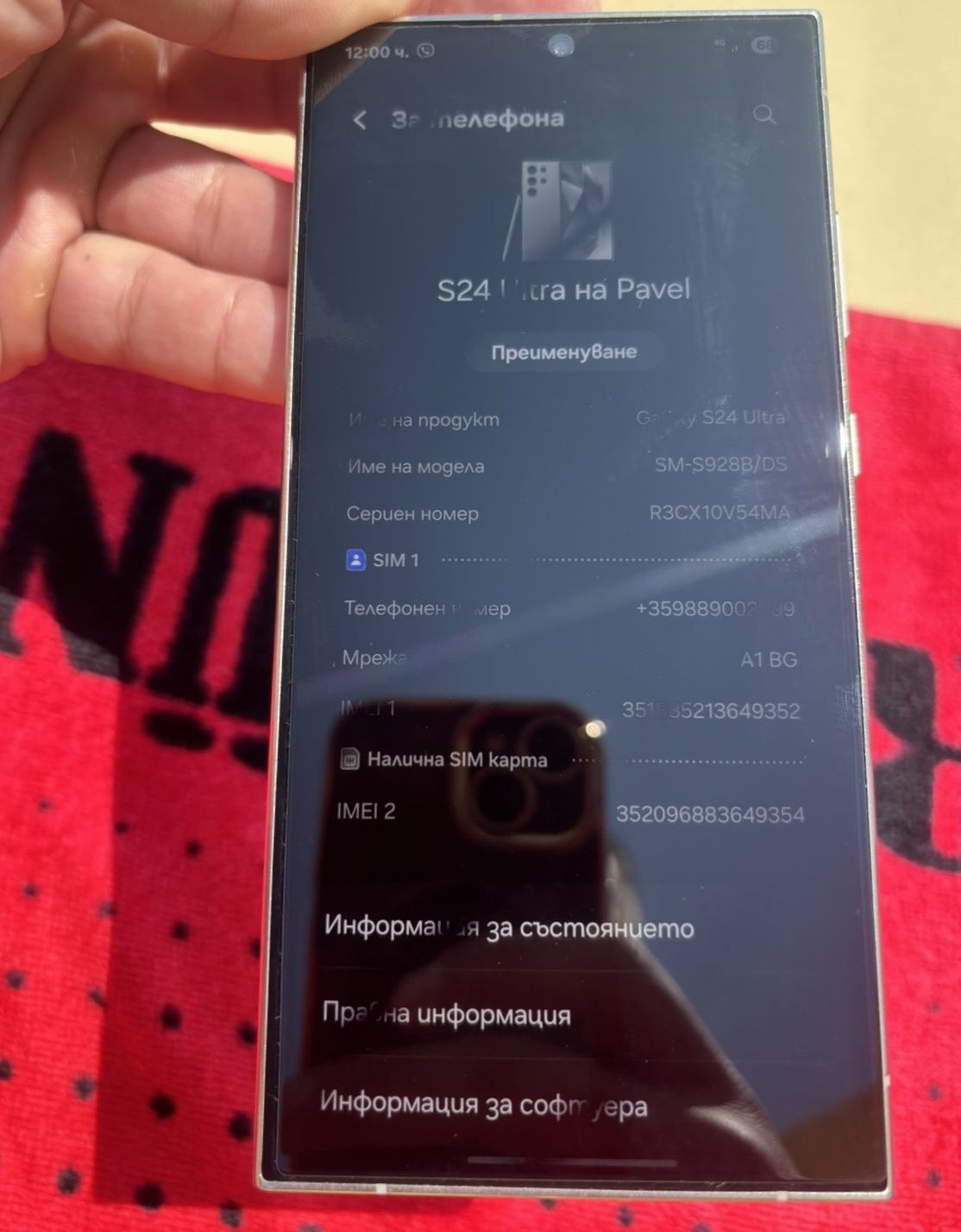Samsung Galaxy S24 Ultra