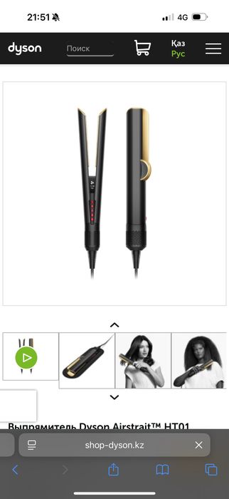 Выпрямитель Dyson Airstrait™ HT01 черный оникс/золото