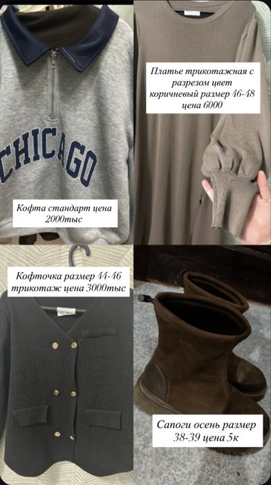 Продам одежду все в отличном состояний есть торг