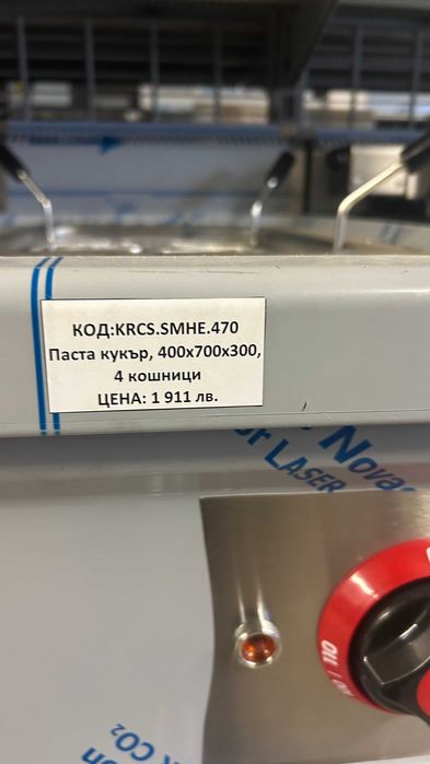 Паста Кукър четири кошници