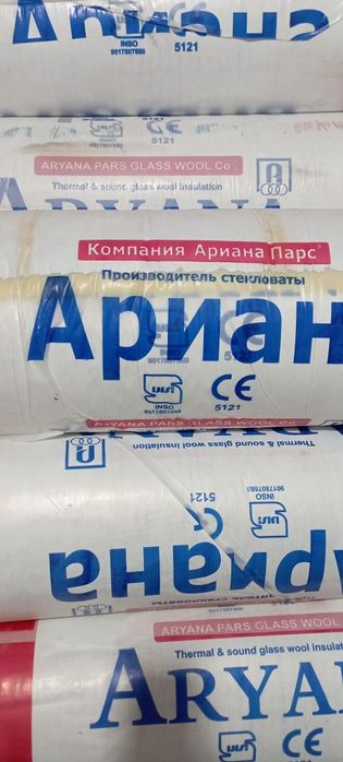 Стекловата  с фольгой