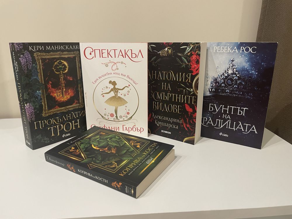 Книги, фентъзи и други