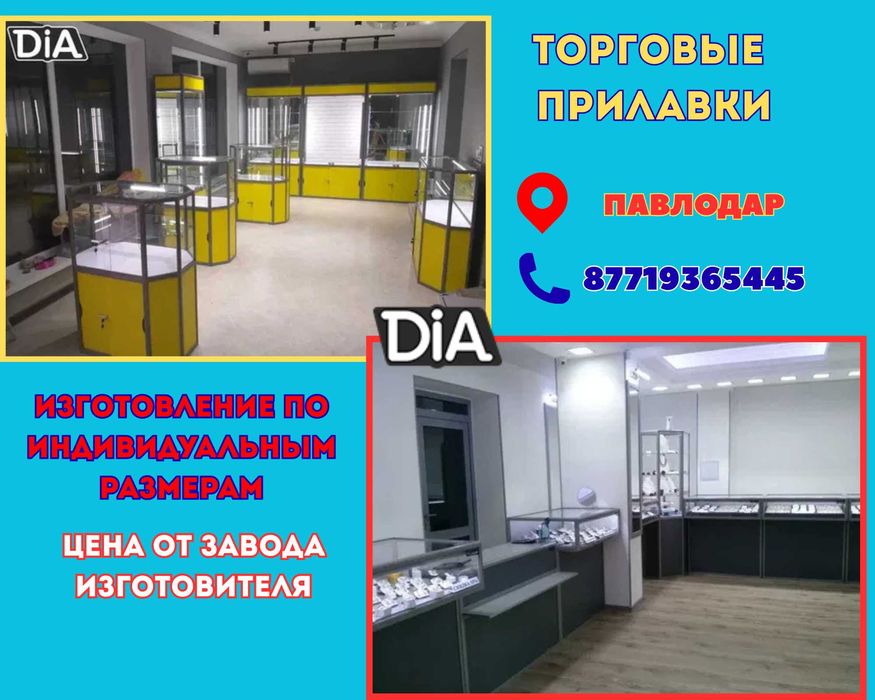 Прилавок витрина стеклянная из профиля, оборудование для магазина pavp