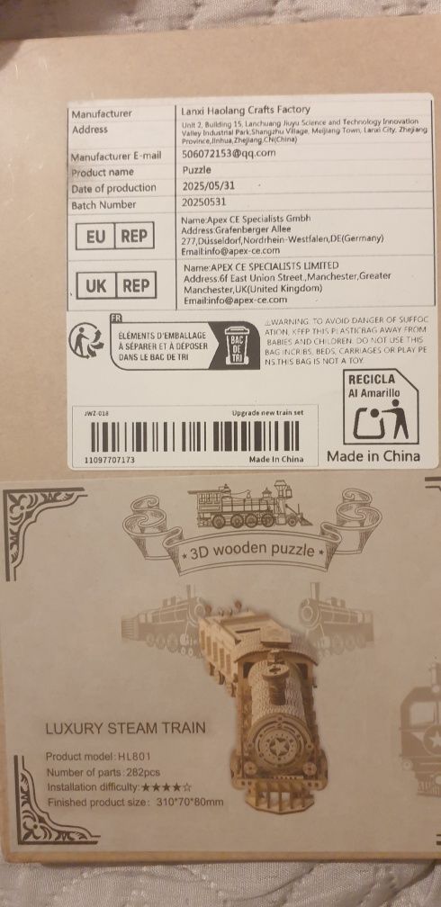 Продавам дървен 3d пъзел