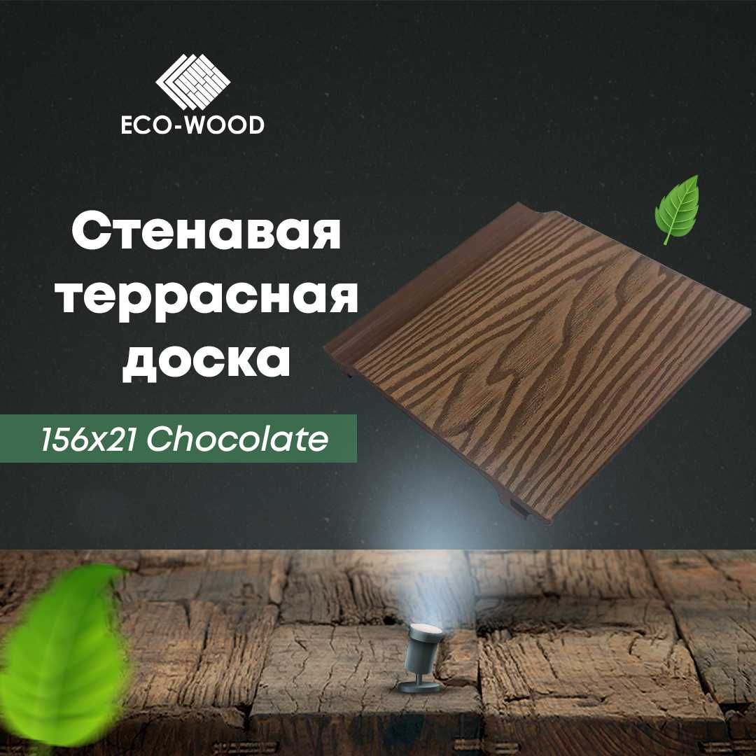 Терассная Доска ДПК производство Китай