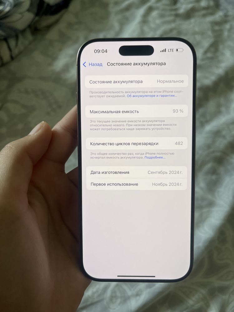 Iphone 16pro продам
