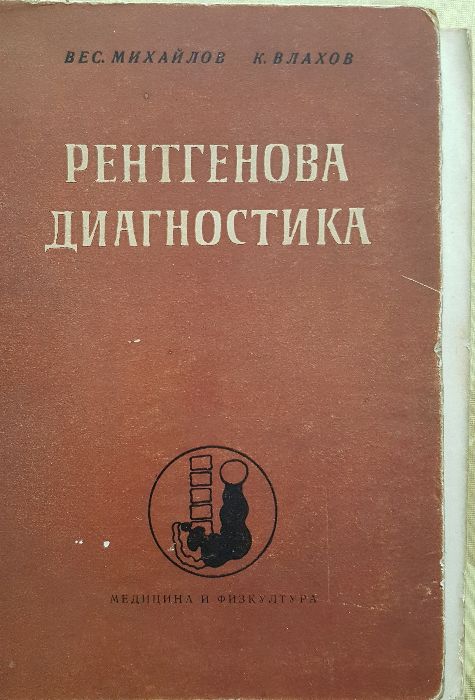 Учебници по медицина детски болести, фармакология