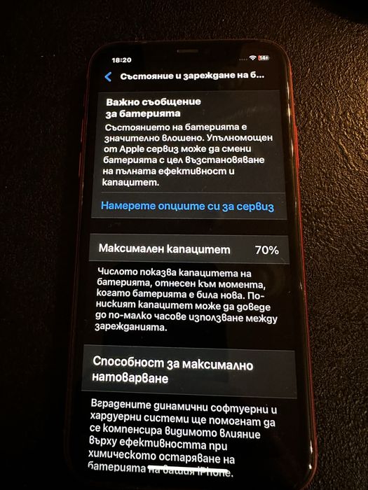 Iphone 11 Red, 128 GB