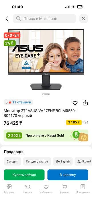 Продам игровой монитор asus
